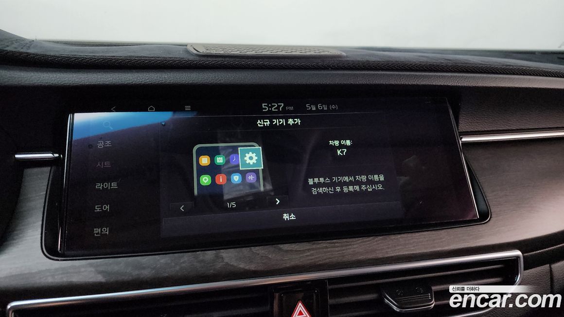 Kia K7 2020