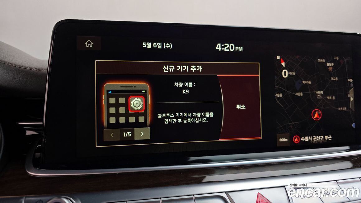 Kia K9 2020