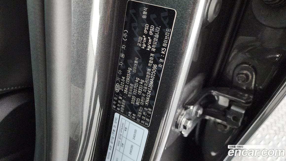 Kia K5 2021