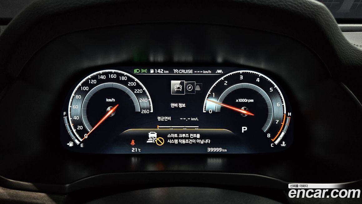 Kia K7 2020