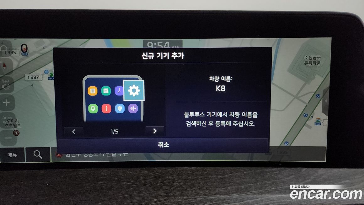 Kia K8 2023