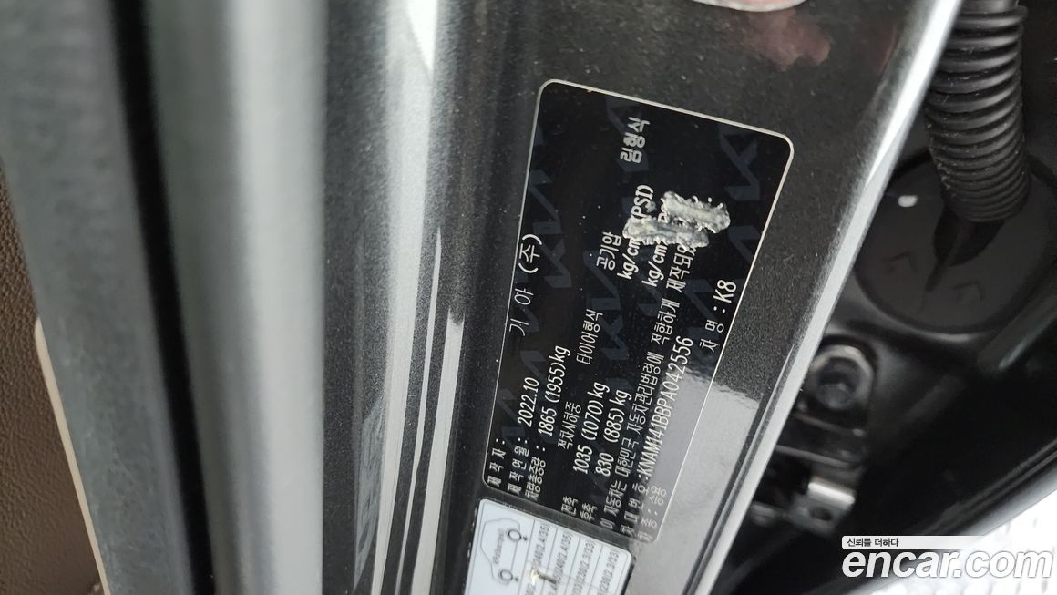 Kia K8 2023