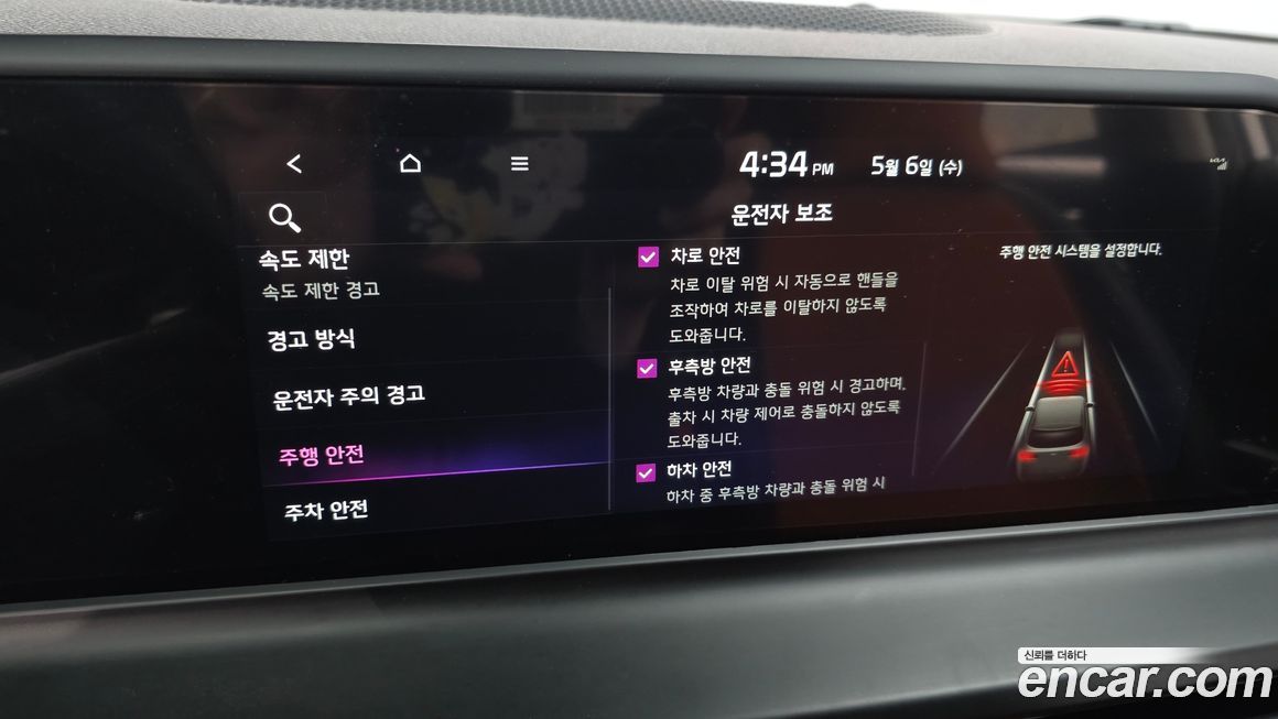 Kia Seltos 2024