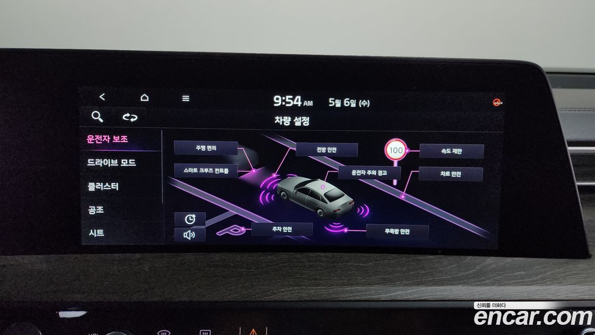 Kia K8 2023