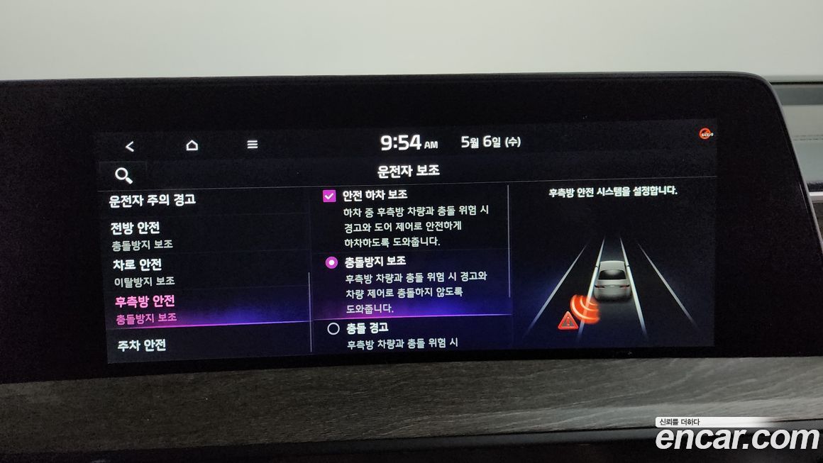 Kia K8 2023