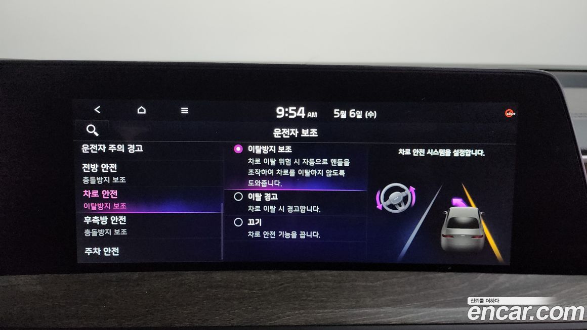 Kia K8 2023