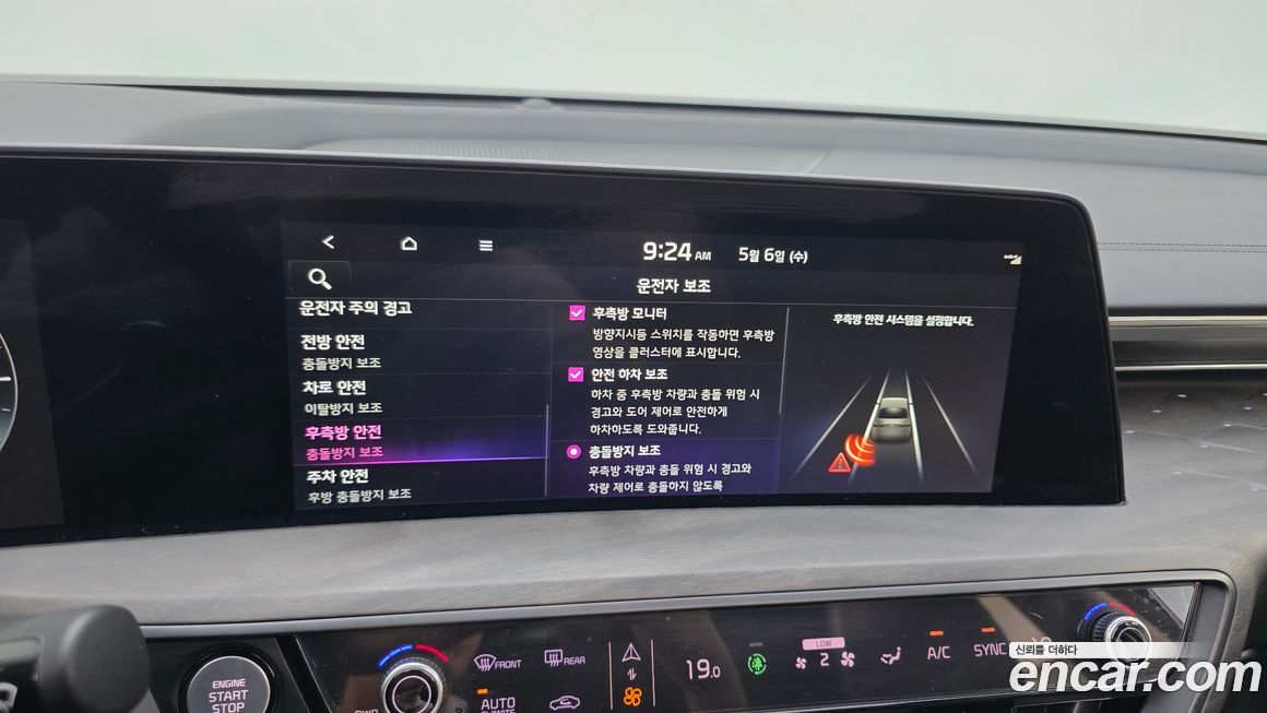 Kia K8 2023