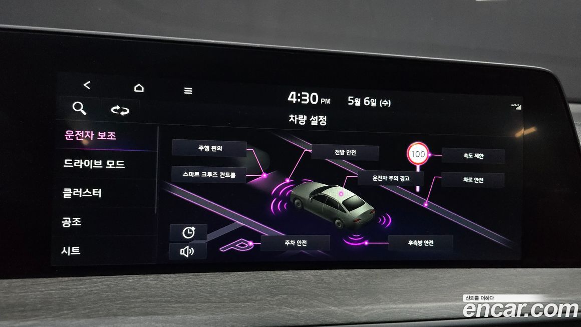 Kia K8 2023