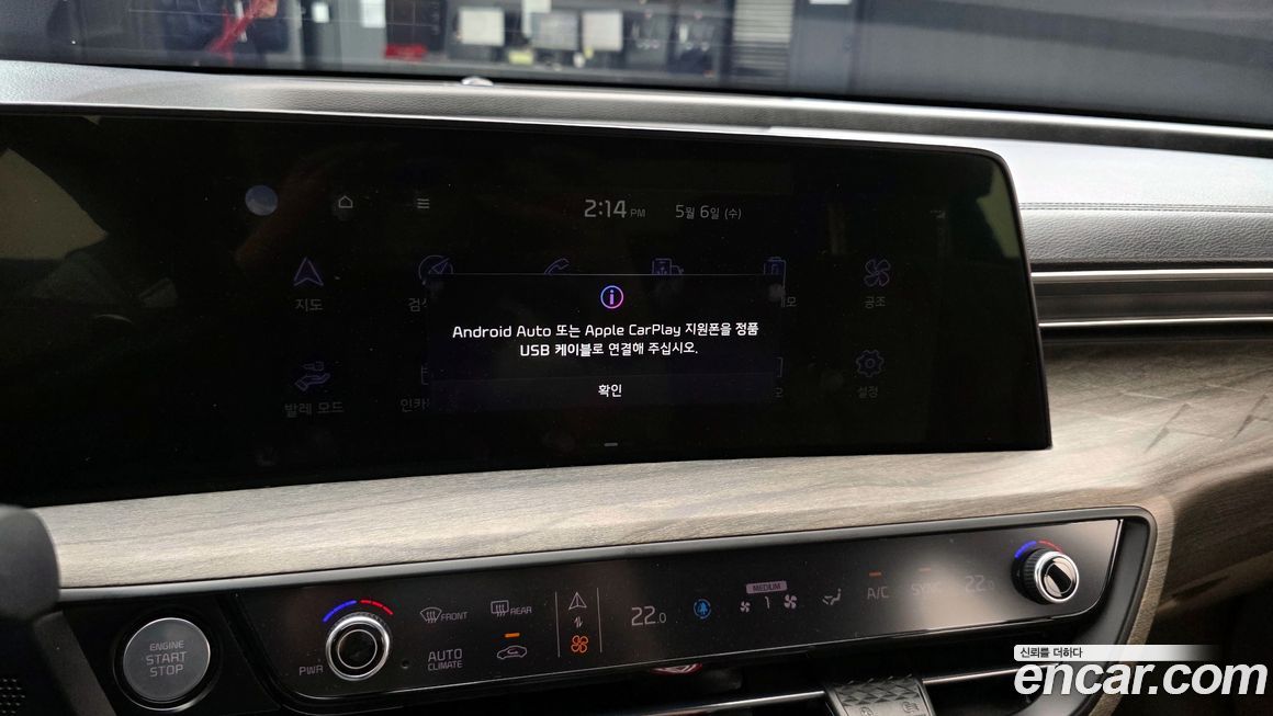 Kia K8 2022