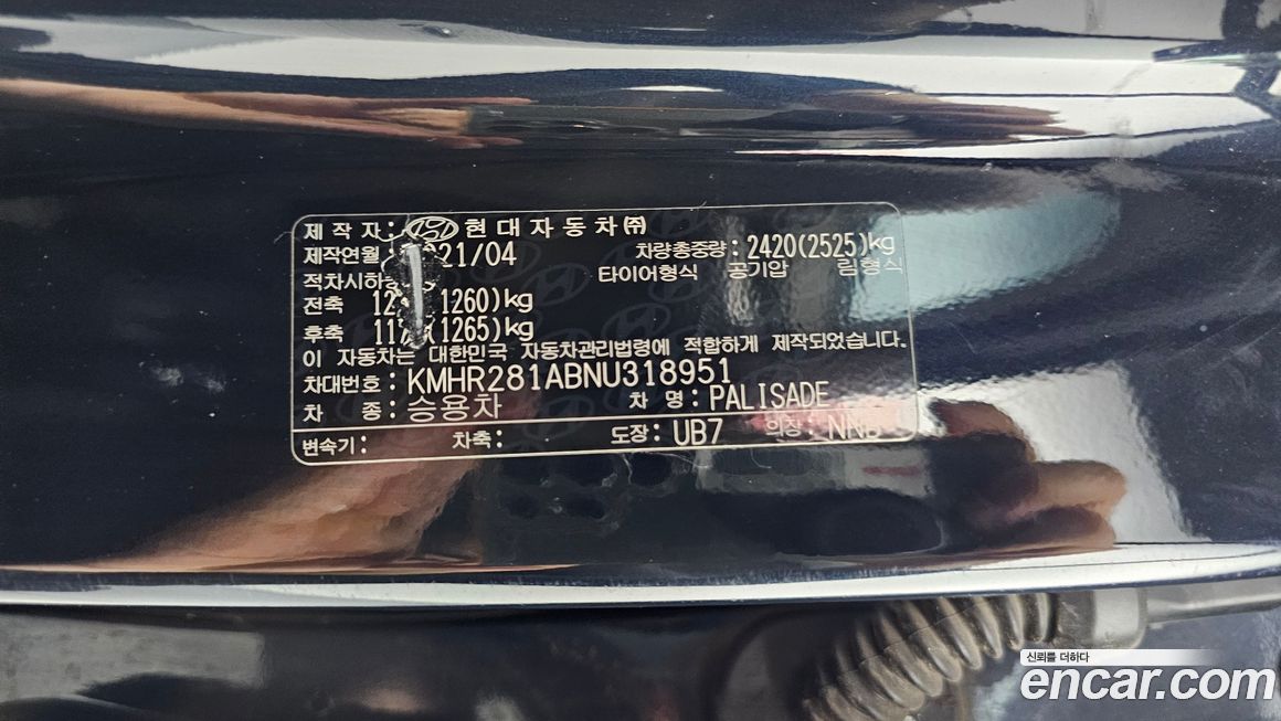 Hyundai Palisade 2022
