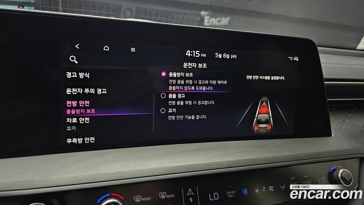 Kia K8 2023