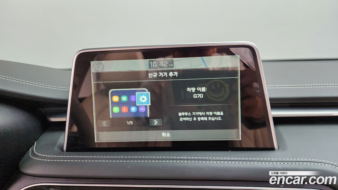 Genesis G70 2020