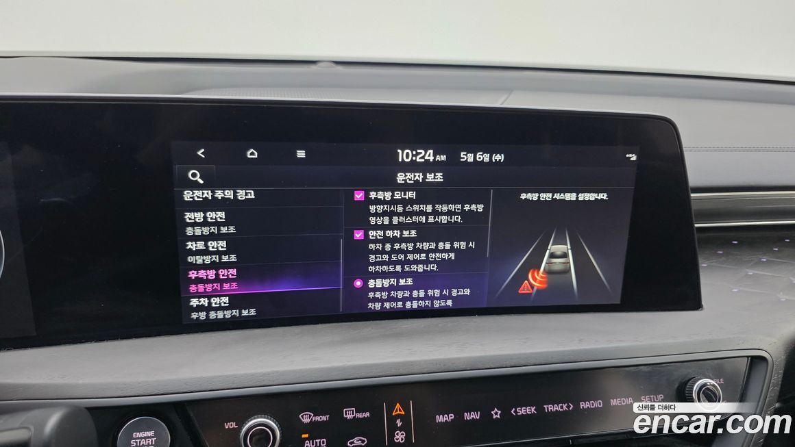 Kia K8 2023