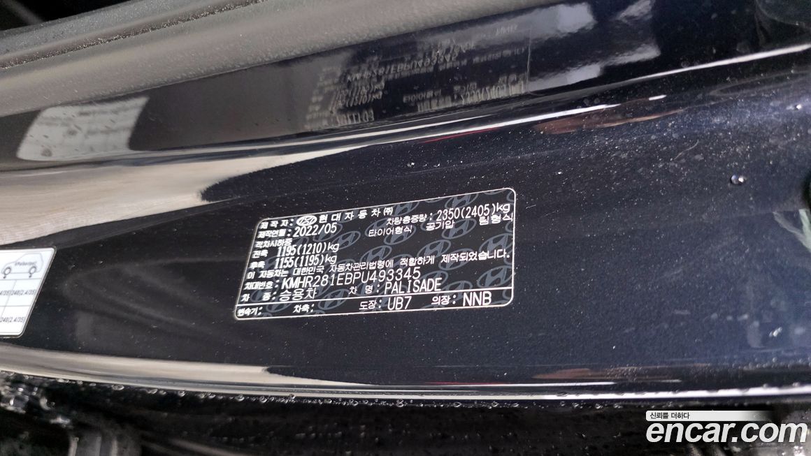 Hyundai Palisade 2023