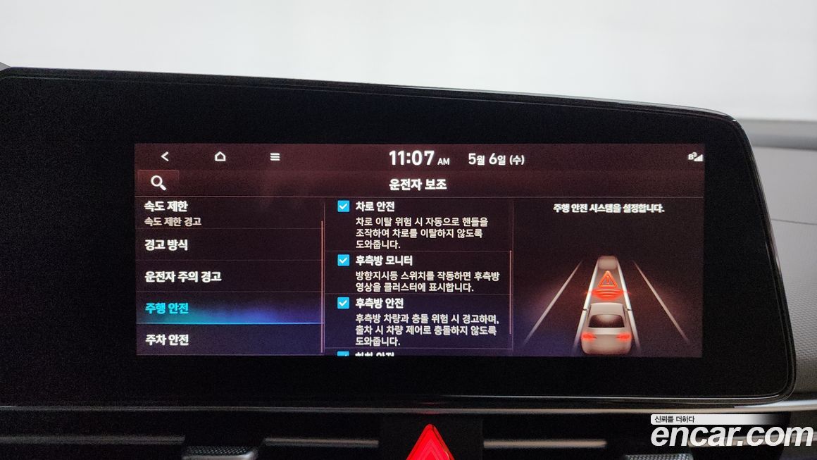 Hyundai AVANTE 2026