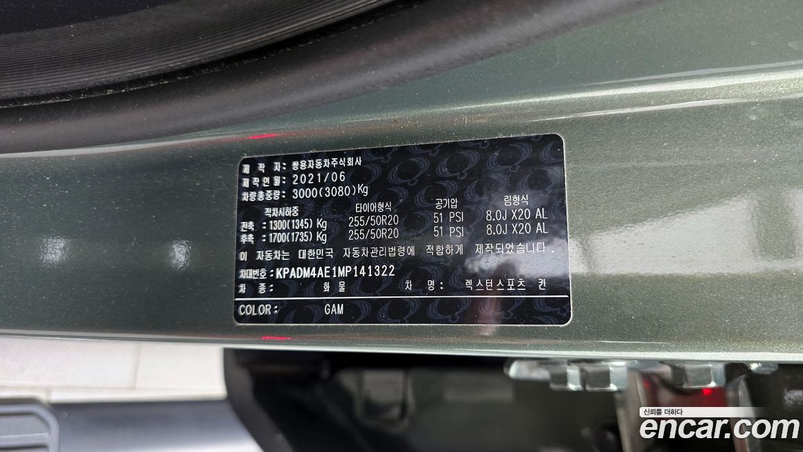 KG_Mobility_Ssangyong Rexton 2021