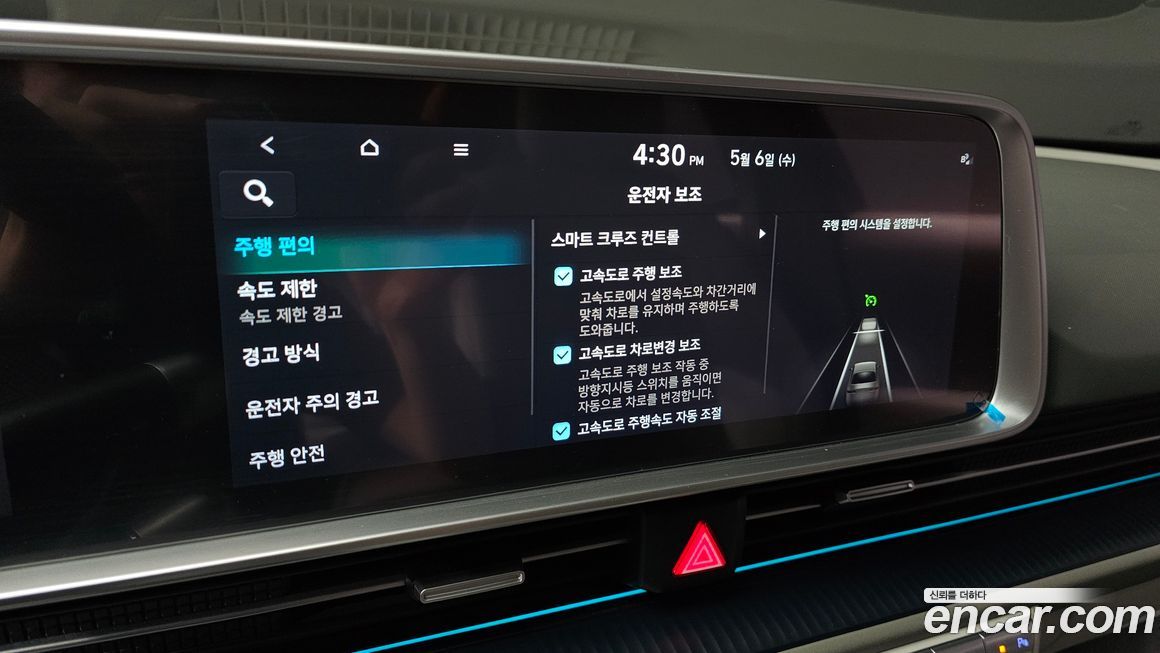Hyundai Ioniq6 2023