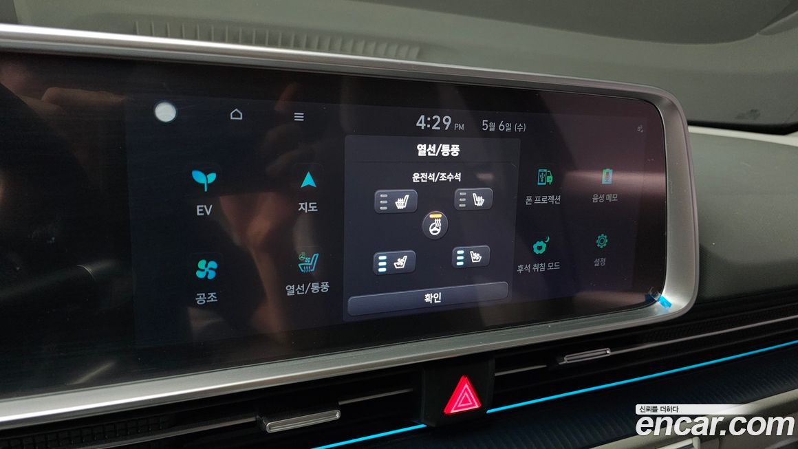 Hyundai Ioniq6 2023