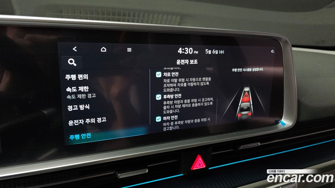 Hyundai Ioniq6 2023