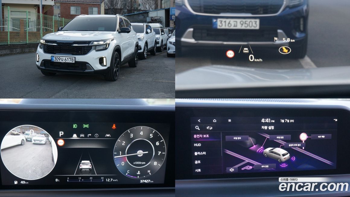 Kia Seltos 2023