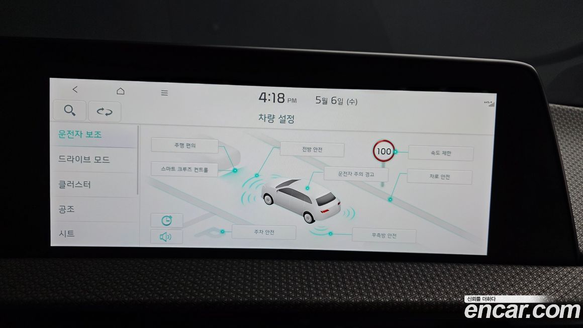 Kia EV6 2023