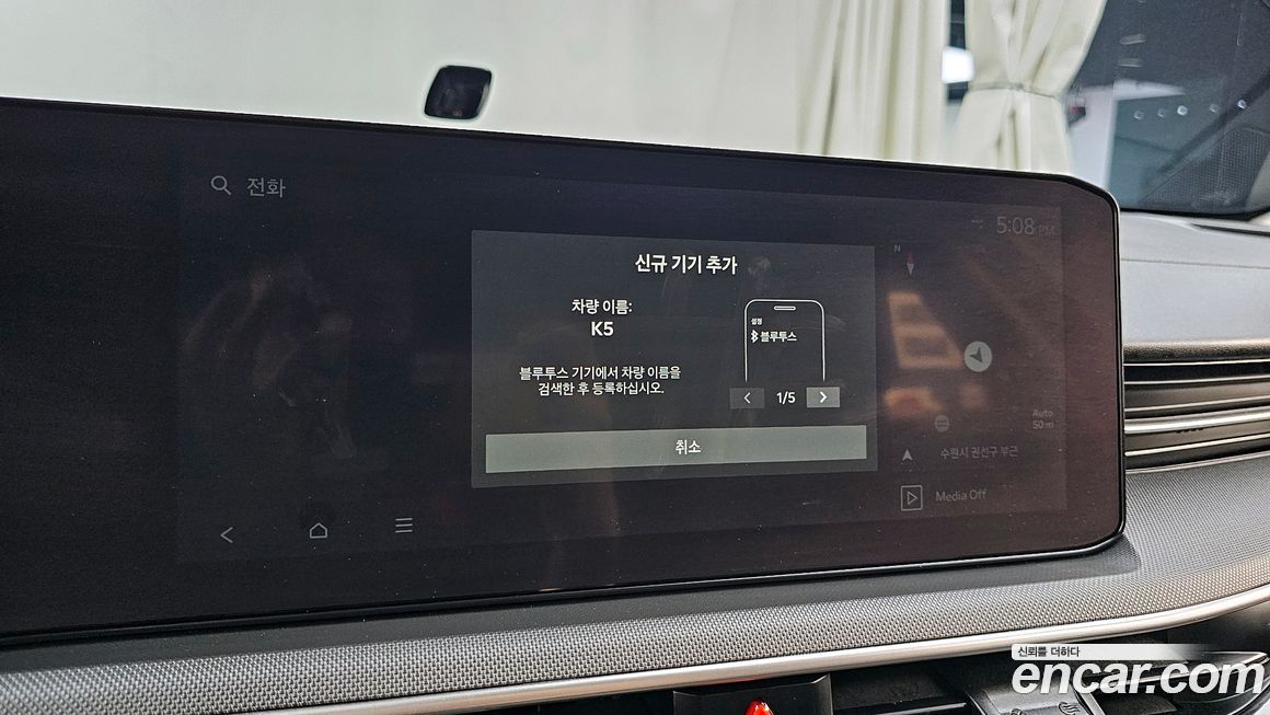 Kia K5 2024