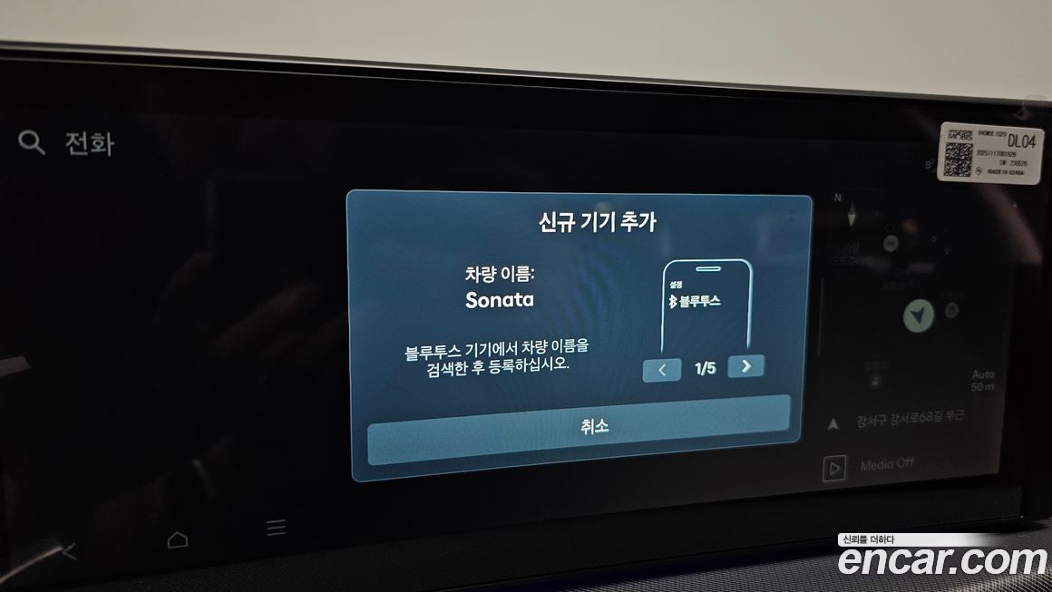 Hyundai Sonata 2026