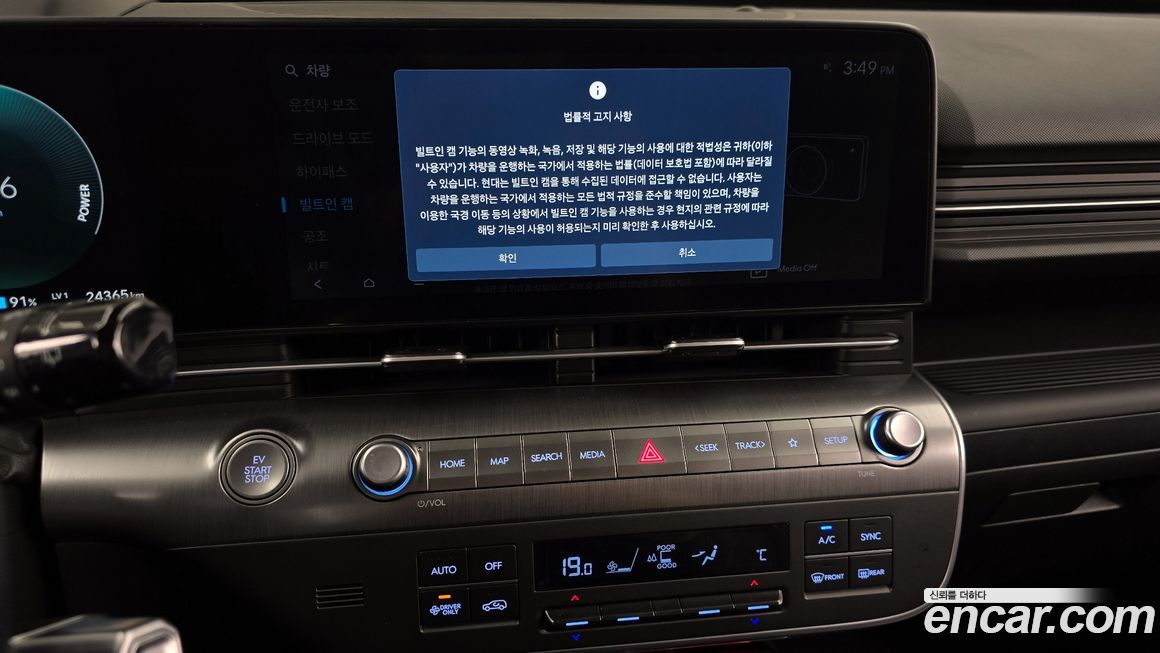 Hyundai Kona 2023