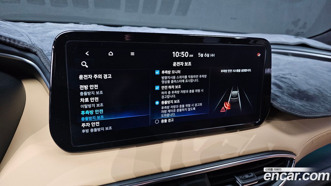 Hyundai Santafe 2023