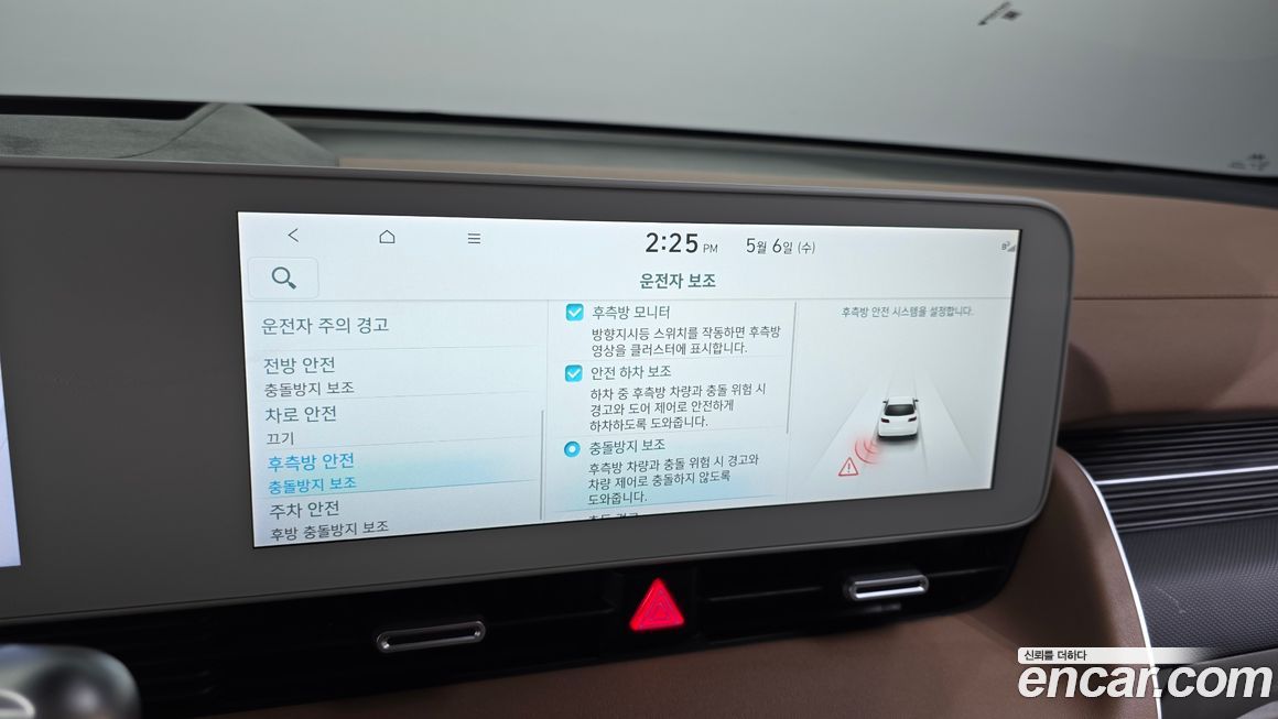 Hyundai Ioniq5 2022