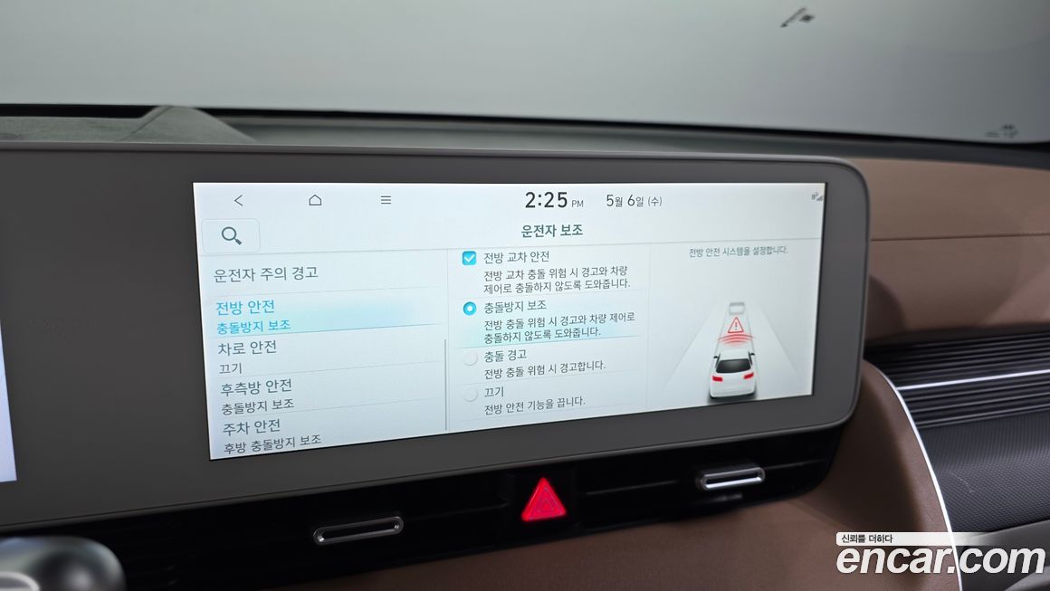 Hyundai Ioniq5 2022