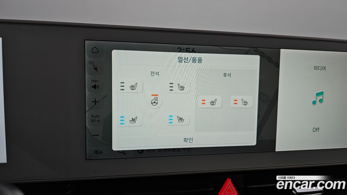 Hyundai Ioniq5 2022