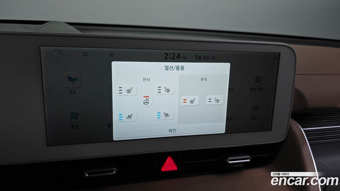 Hyundai Ioniq5 2022