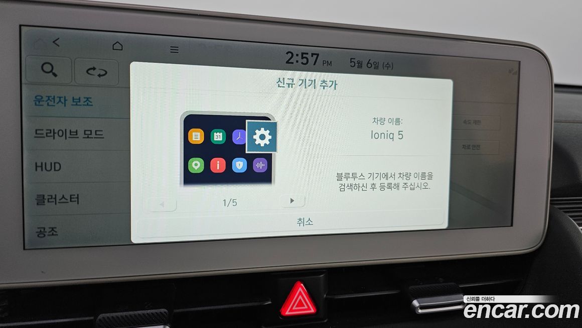 Hyundai Ioniq5 2022