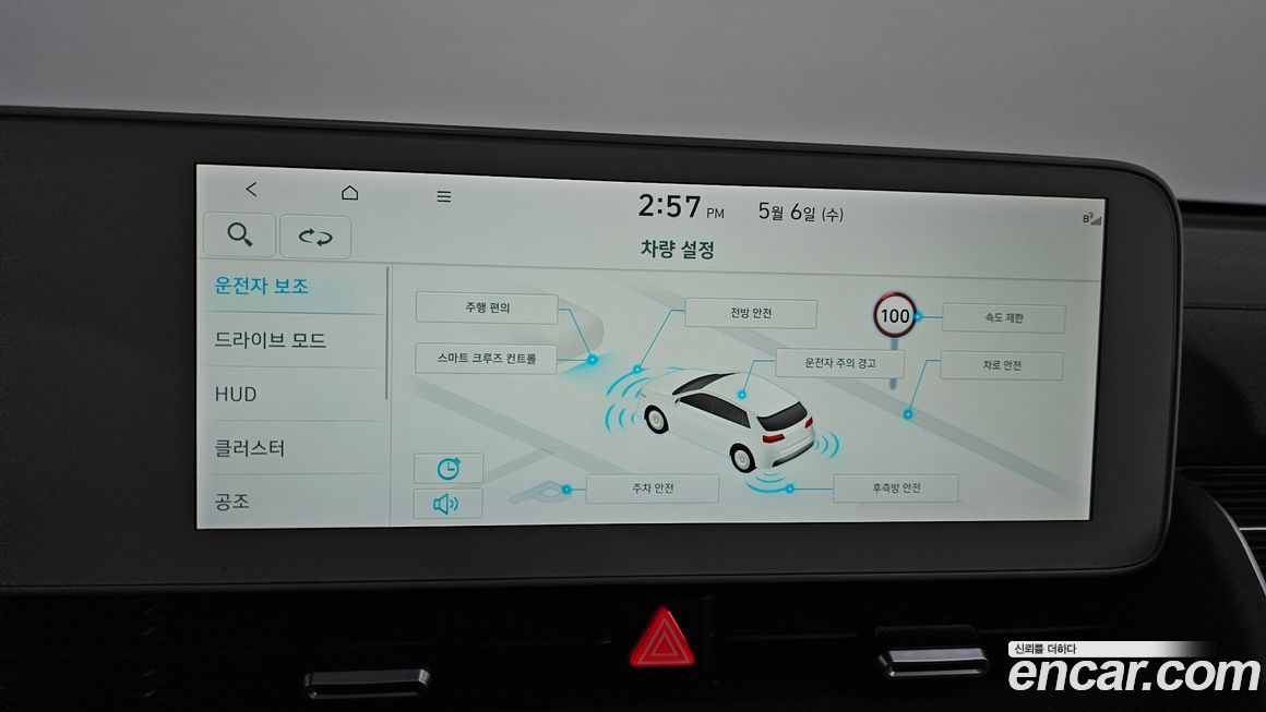 Hyundai Ioniq5 2022