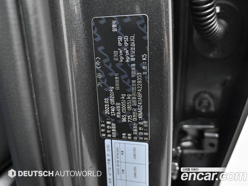 Kia K5 2023