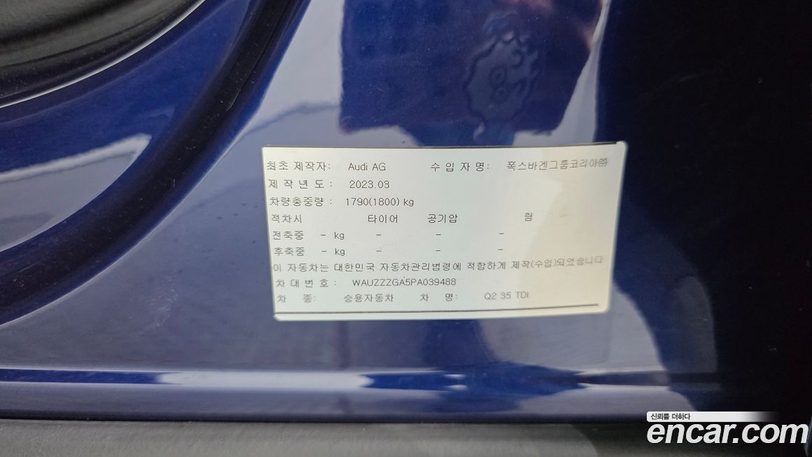 Audi Q2 2023