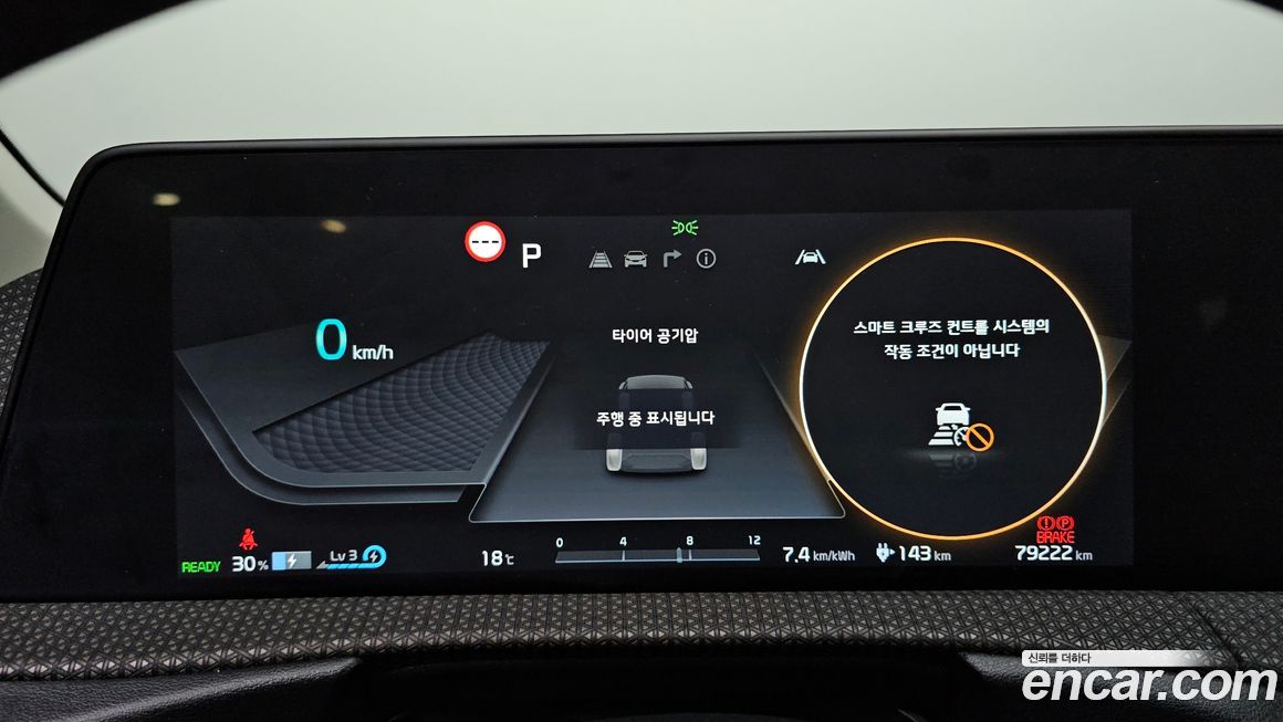 Kia EV6 2023