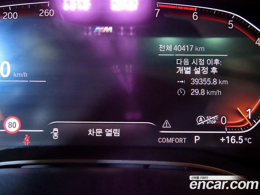 BMW 5-Series 2022