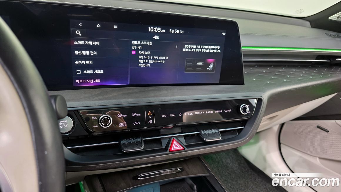 Kia K8 2023
