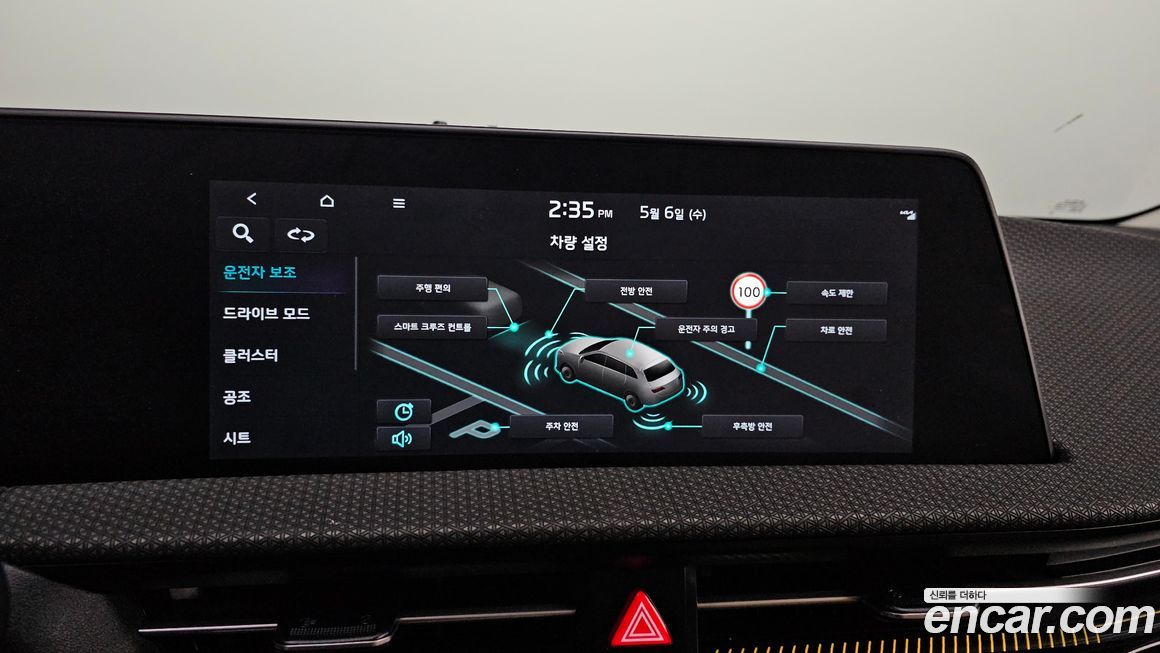 Kia EV6 2023