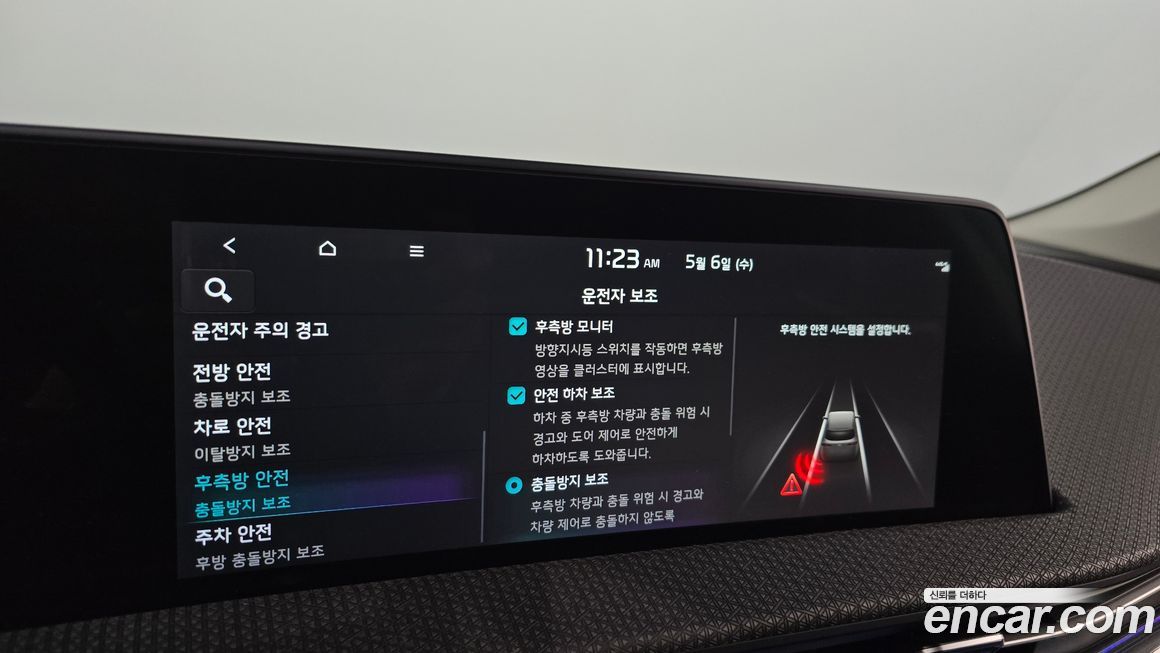 Kia EV6 2022