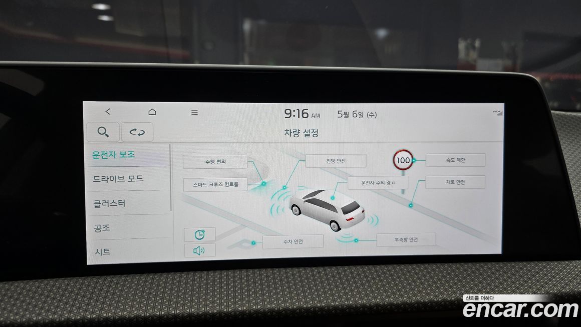 Kia EV6 2023