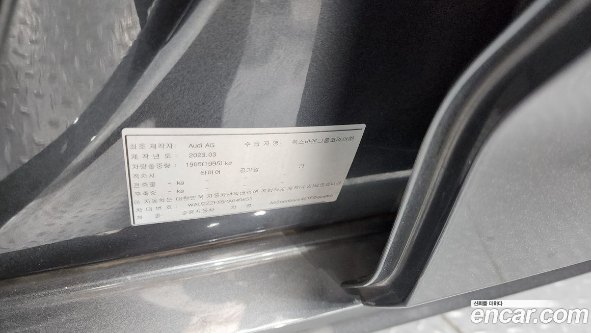 Audi A5 2023