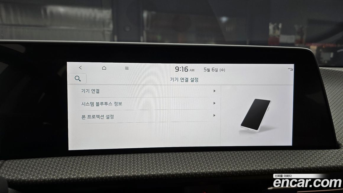 Kia EV6 2023