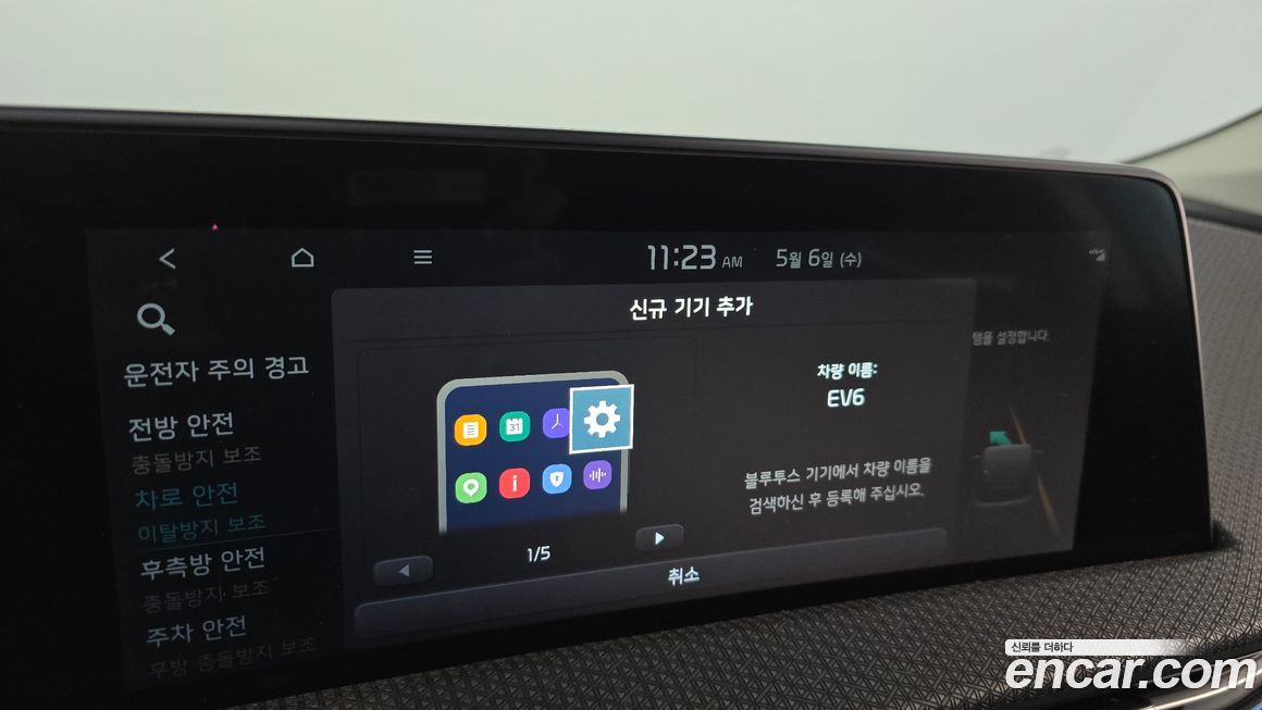 Kia EV6 2022