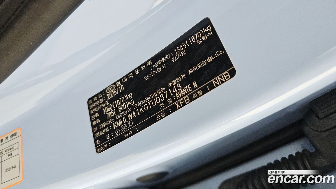 Hyundai AVANTE 2026