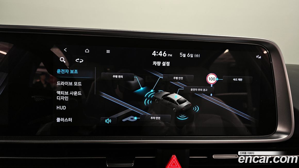 Hyundai Ioniq6 2025