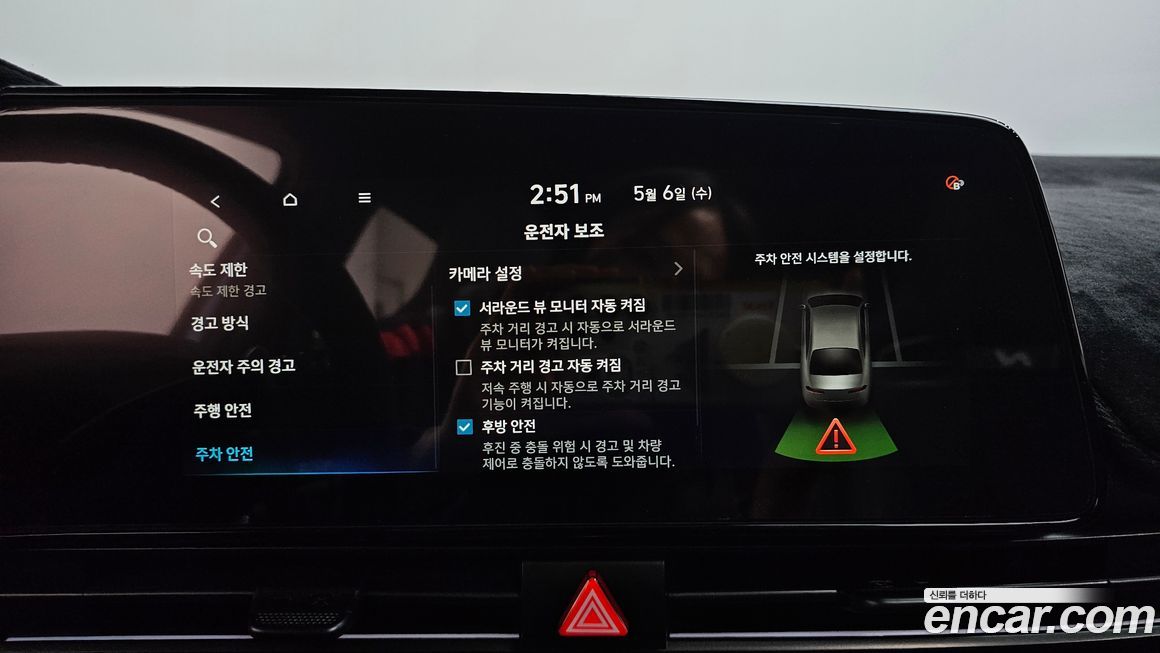 Hyundai AVANTE 2026