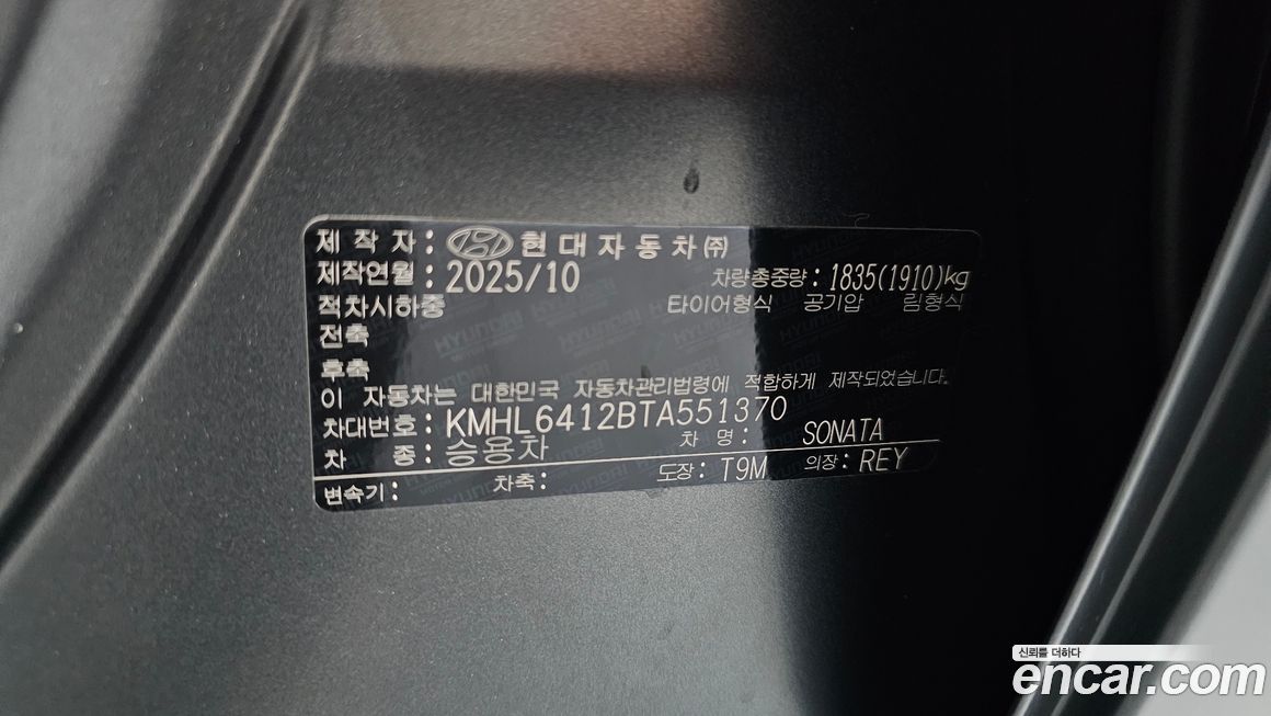 Hyundai Sonata 2026